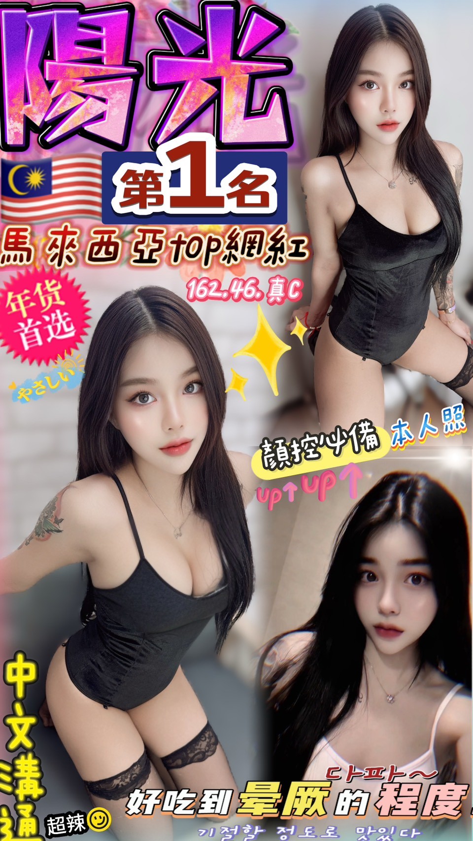 COCO外送台東 克得伊 169/49/22/36D